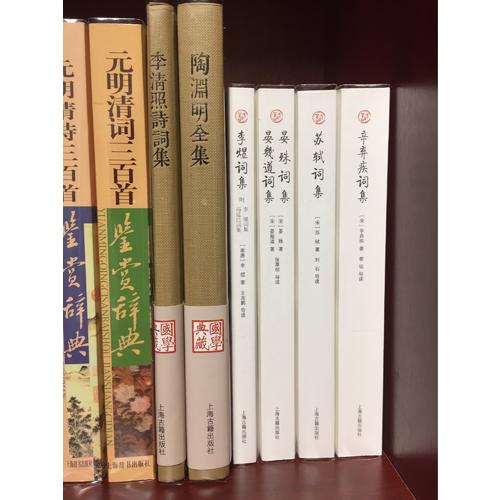 李清照詩(shī)詞集