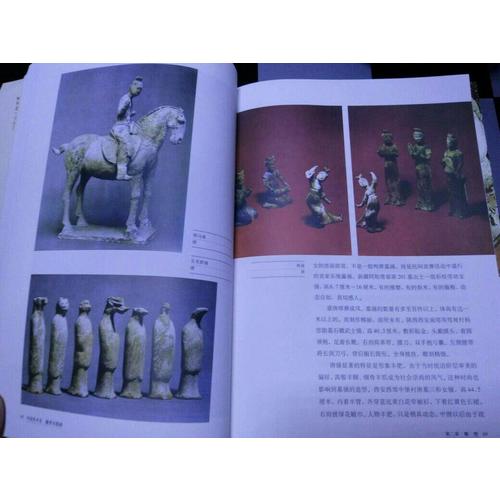 中國美術史魏晉至隋唐