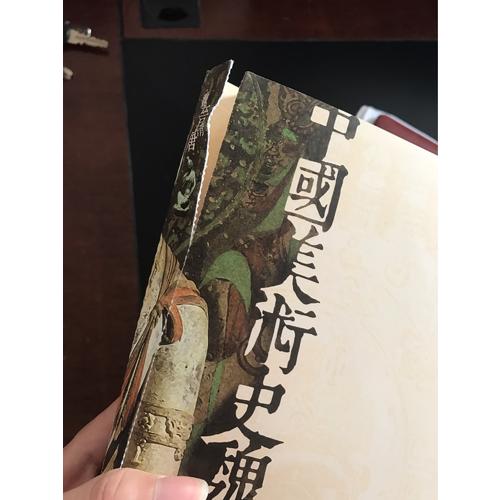 中國美術史魏晉至隋唐