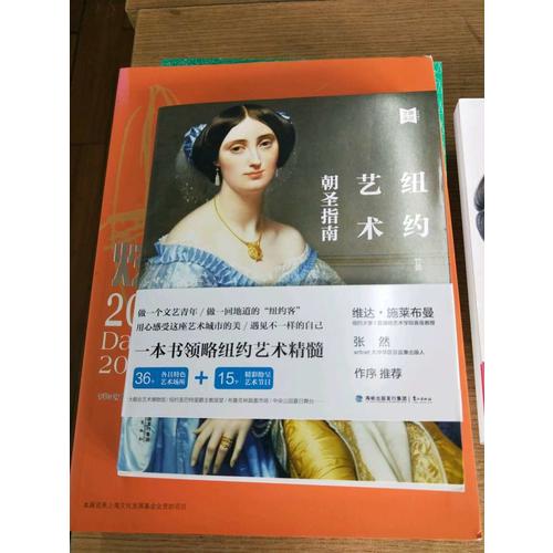 紐約藝術朝圣指南