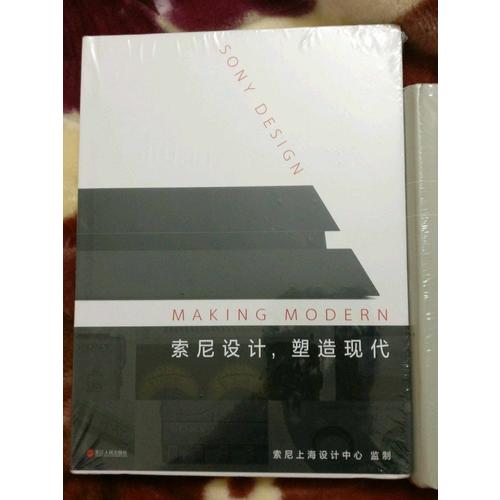 索尼設(shè)計(jì)，塑造現(xiàn)代