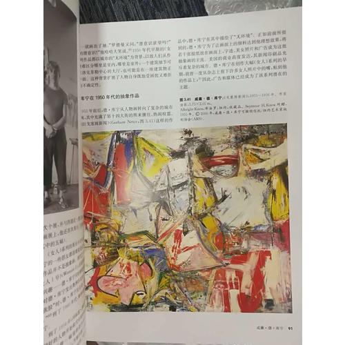 藝術史:1940年至今天