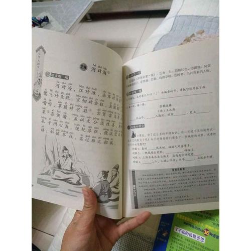 小學生國學小古文聽讀練·二年級
