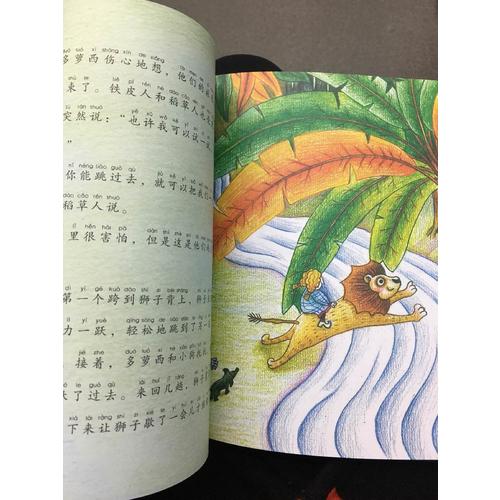 快樂(lè)鳥(niǎo)拼音讀物國(guó)際版：綠野仙蹤（6-8歲）