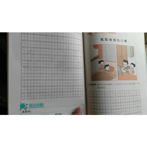 小學生看圖寫話作業本·二年級（2年級）書劍手把手作文