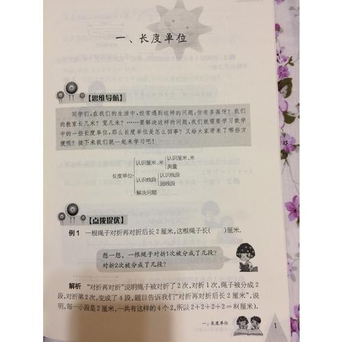 優等生題庫·二年級數學（上冊）