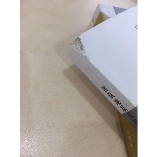 建筑結構設計問答及分析（第三版）