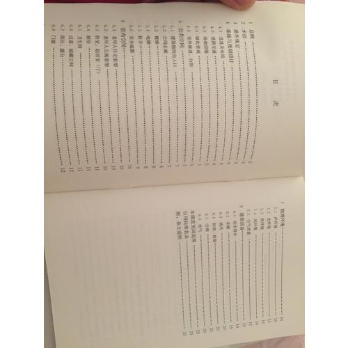 老年人居住建筑設(shè)計(jì)規(guī)范GB50340-2016