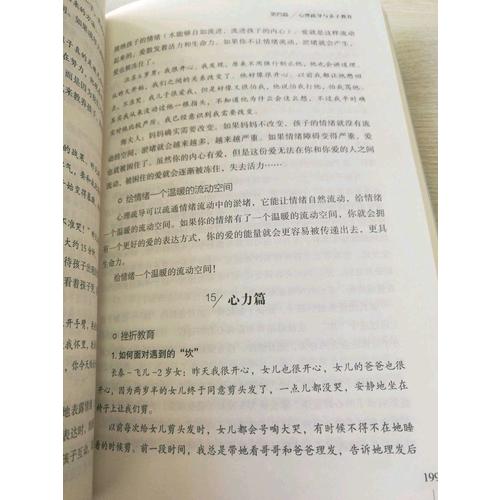 愛是好的良方·抽動癥患兒康復指南
