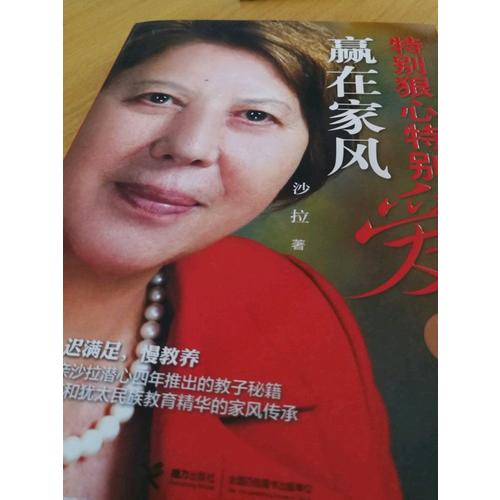特別狠心特別愛（共兩冊）