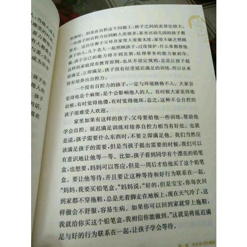 家有小學生·給煩惱父母的實用秘籍