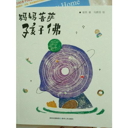華德福的快樂家庭教育