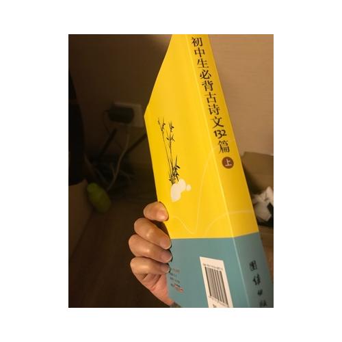 初中生必背古詩文132篇（上）