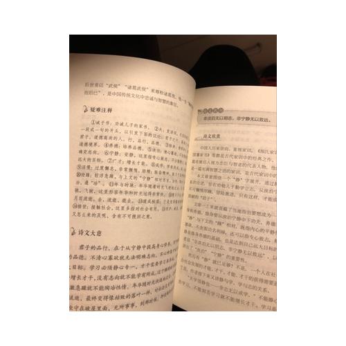 初中生必背古詩文132篇（上）