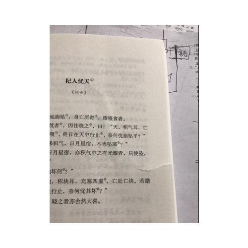 初中生必背古詩文132篇（上）