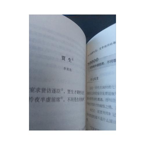 初中生必背古詩文132篇（上）