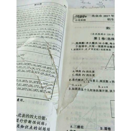學而思秘籍：初中數學幾何輔助線專項突破  中學教輔