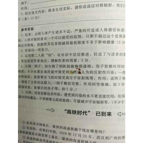 黃保余中學語文得高分必備系列·初中卷（共3冊）