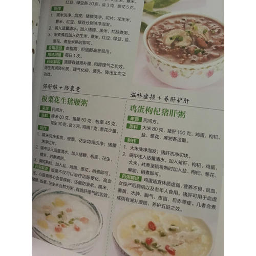 一碗好粥養(yǎng)全家速查全書(shū)