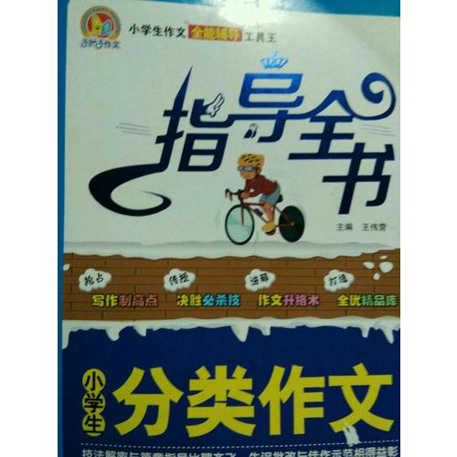 初中作文記敘文68所名校全集