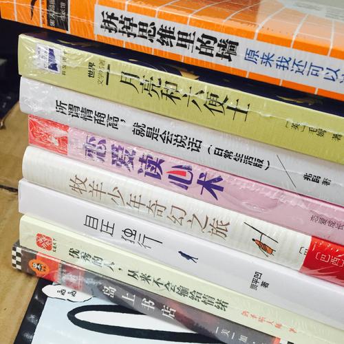 戀愛讀心術：沒有搞不定的戀愛難題
