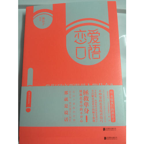 戀愛口語：我們到底要跟男人聊什么？