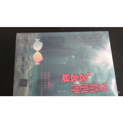 愛情心理么么噠