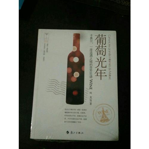 葡萄光年·卡奧爾，一座造酒之城的芬芳年譜