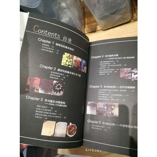 手沖咖啡·咖啡達人的必修課