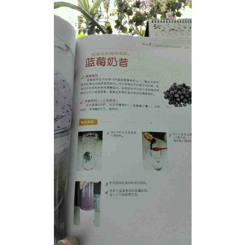 我愛做飲料