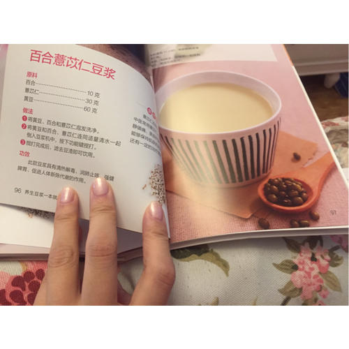 養生豆漿一本就夠