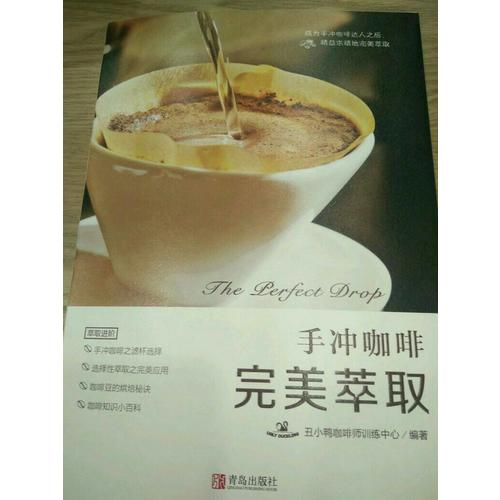手沖咖啡 萃取