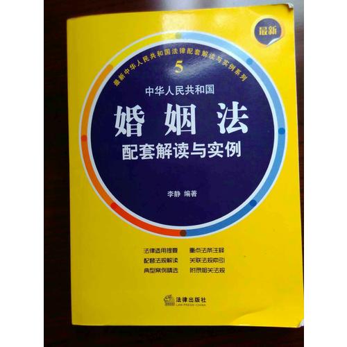 近期中華人民共和國社會保險法配套解讀與實例