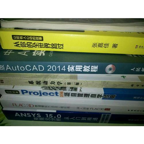 社會科學研究方法叢書：結構方程模型及其應用