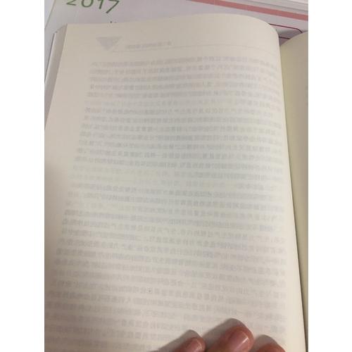 西方社會學(xué)理論(上卷)