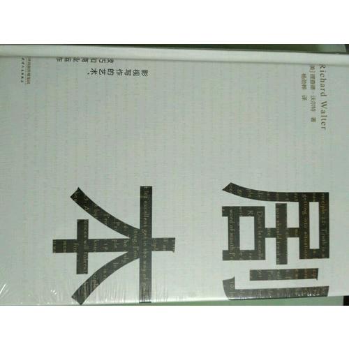 劇本