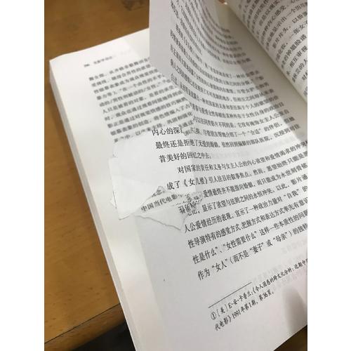 電影學導論（第3版）