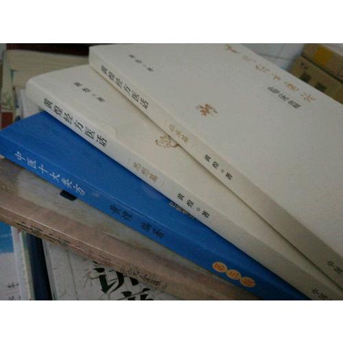 黃煌經方醫話·臨床篇