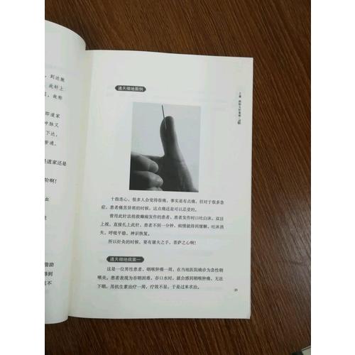 陰陽(yáng)九針