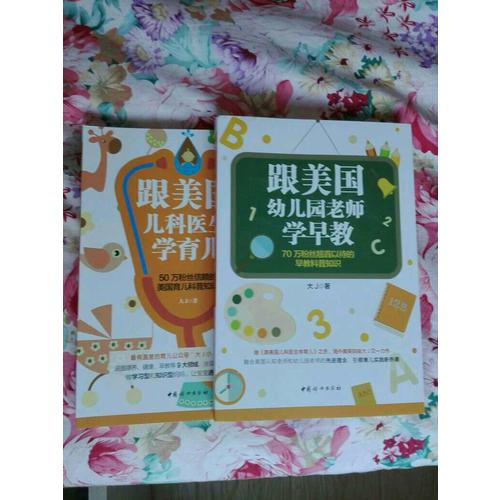 大J小D育兒早教套裝（全2冊）