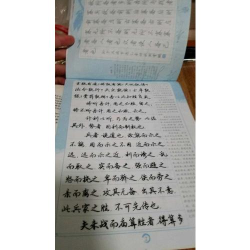 墨點字帖荊霄鵬國學硬筆鋼筆字帖行楷套裝（共3冊）