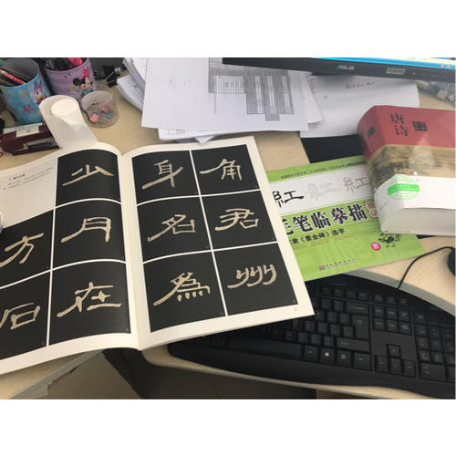 墨點字帖：單字放大本全彩版 曹全碑