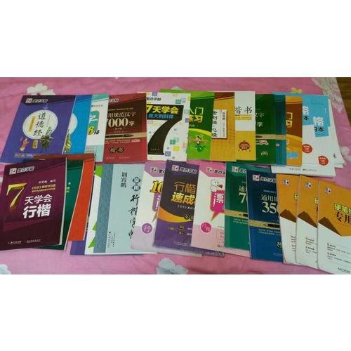 墨點字帖：經典文化系列字帖  金剛經 心經