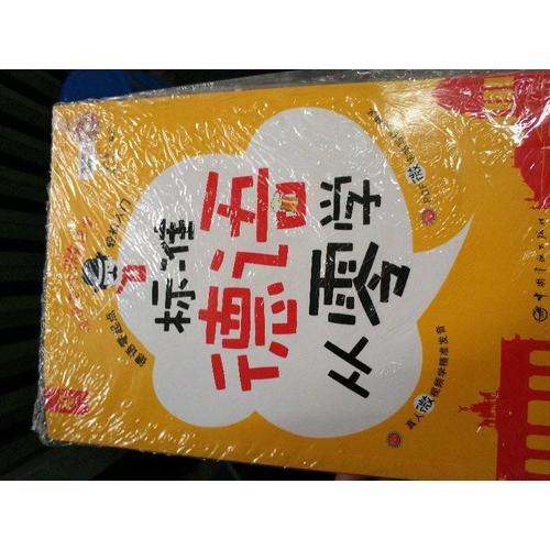 標準德語從零學 : 德語零起點輕松入門