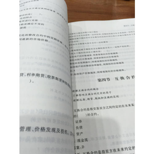 2017 基金從業(yè)資格考試千題解析 證券投資基金