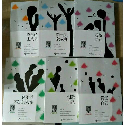 劉墉勵志珍藏系列（全六冊）