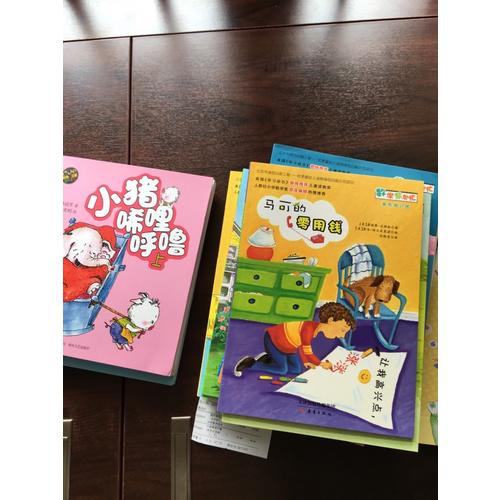 小豬唏哩呼嚕(彩色注音版·上下)
