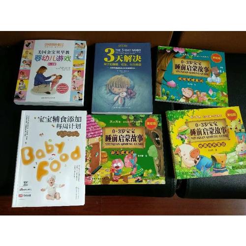 3天解決孩子的睡眠、吃飯、行為難題