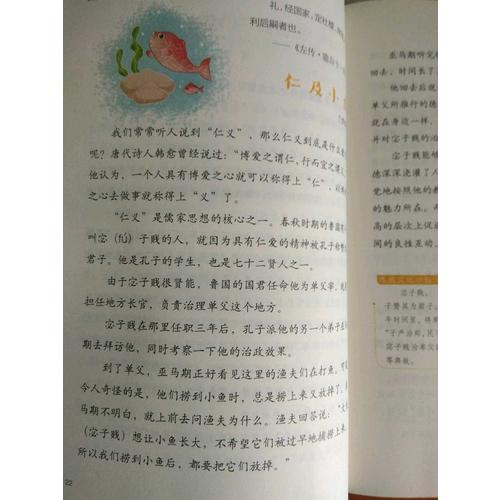 中華傳統文化故事