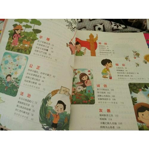 中華傳統文化故事
